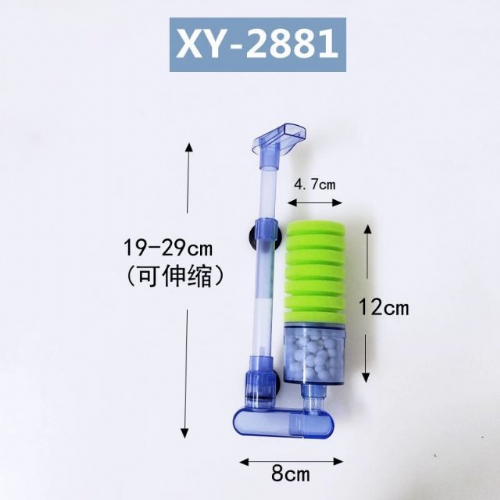 XY-2881生化棉過濾器-單管