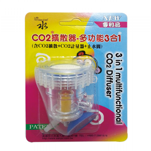 源水CO2多功能擴散器3合1