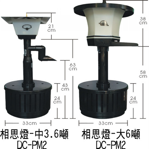 相思燈-DC-PM2